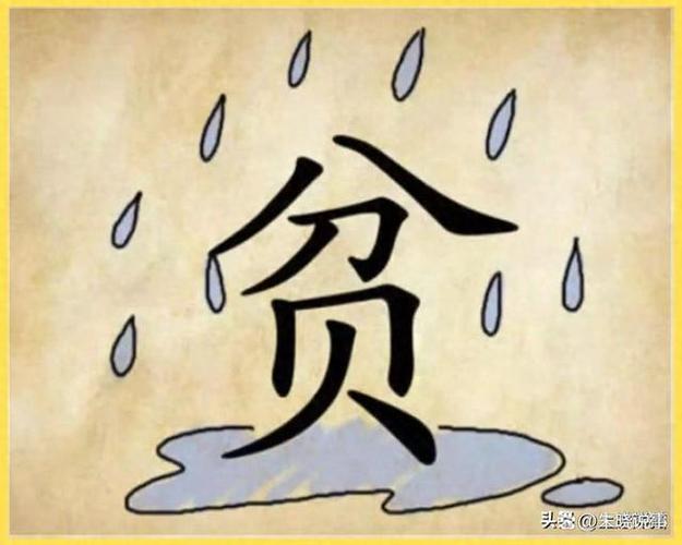 龙井打一成语疯狂看图猜成语战略版游戏截图