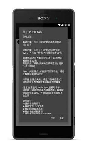 地铁逃生画质助手120帧软件亮点无广游戏截图