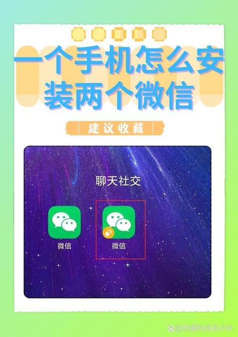 二部手机共用一个号码