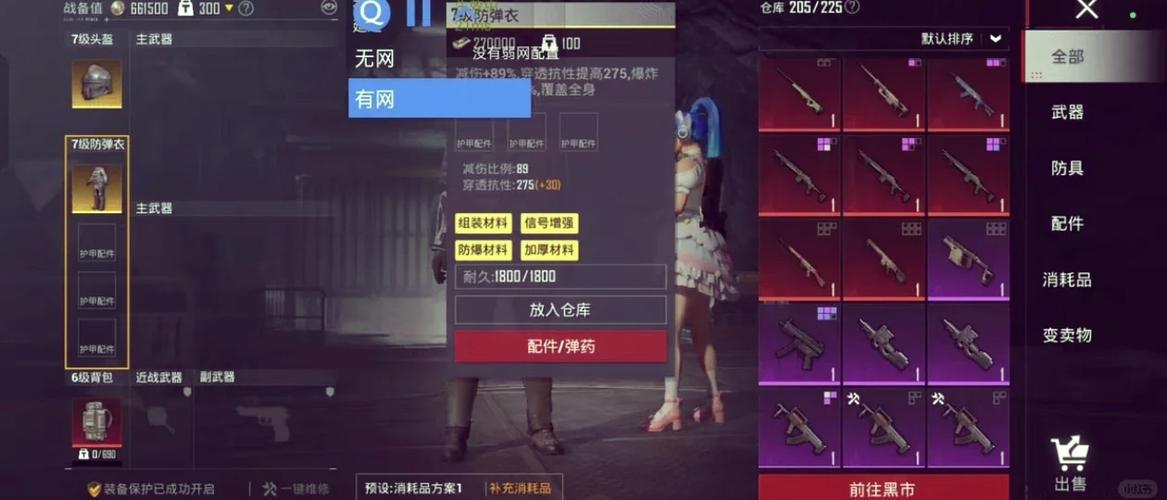 和平精英防禁网思路