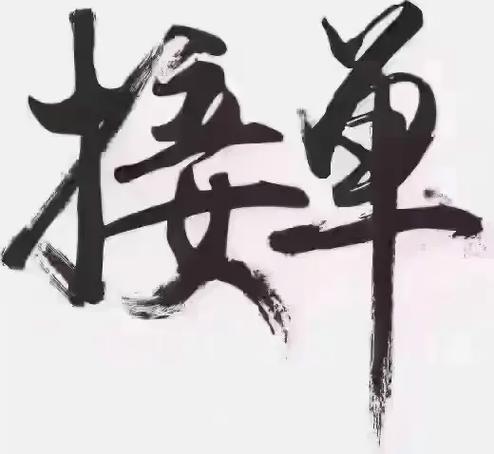 接单赚钱平台app排行榜仲夏版游戏截图