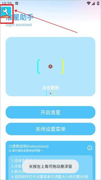 亦辰软件库密码免登录版游戏截图