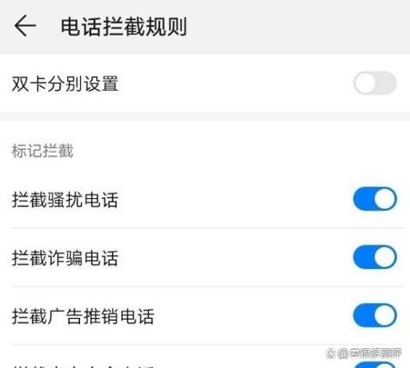华为手机怎么设置拒收短信