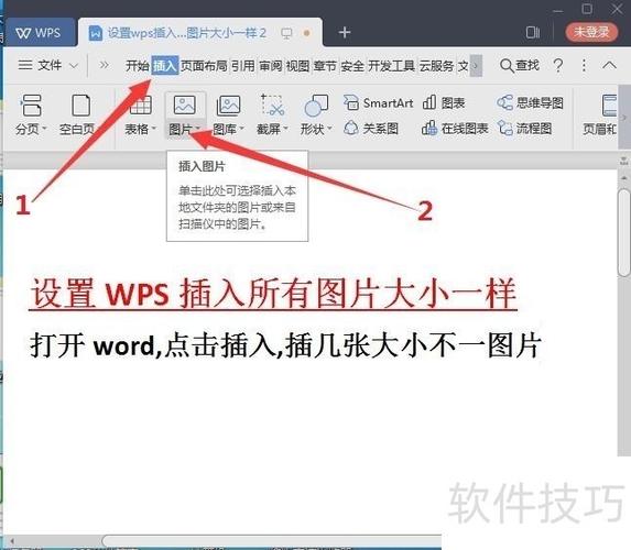 wps怎么设置页面大小