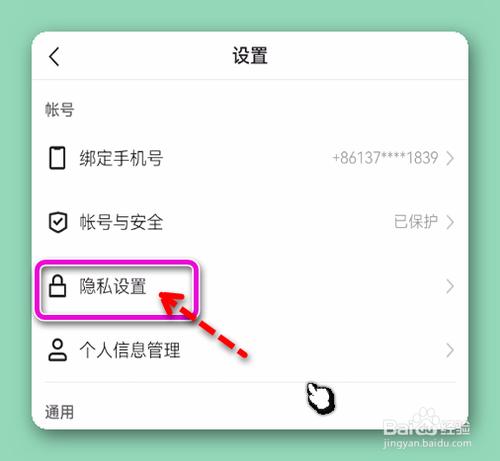 快手如何关闭朋友推荐