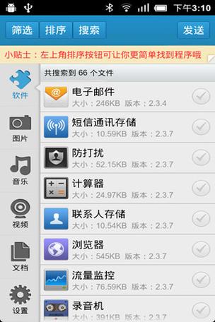 智能电视蓝牙在哪里设置
