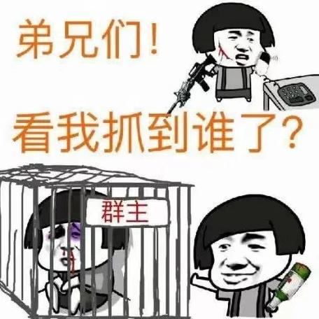 微信群里加人群主知道吗
