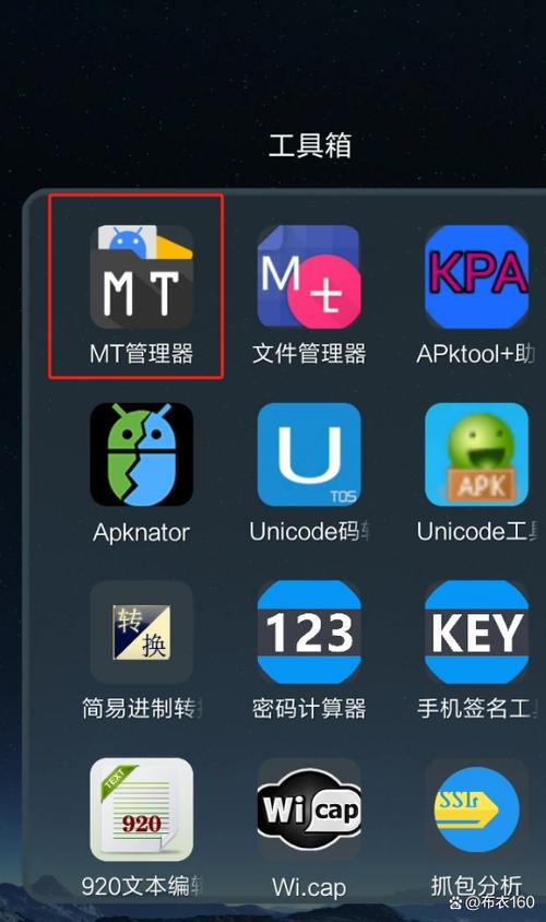 破解mt管理器教程全免版游戏截图