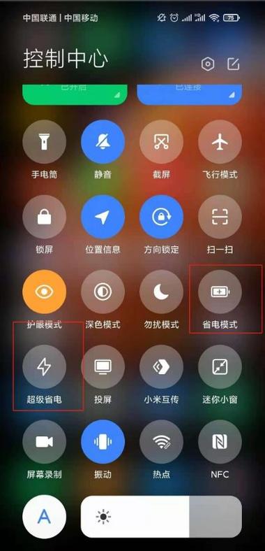 小米省电模式真的省电吗