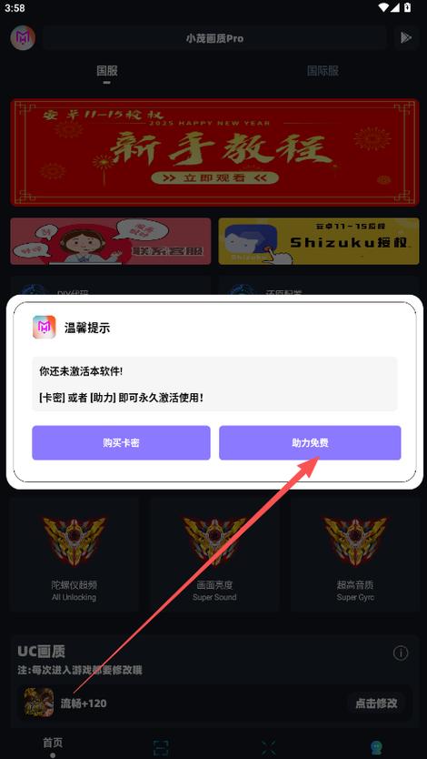 小茂画质pro卡密答案汉化版游戏截图