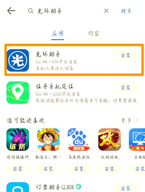 手游版本下载方式