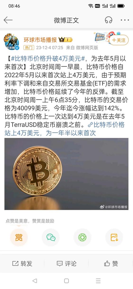 一比特币