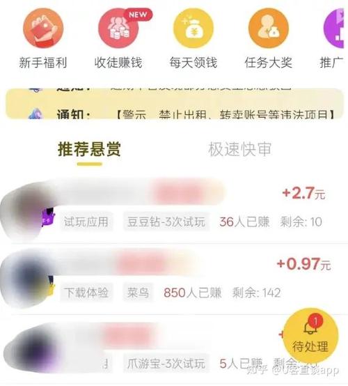 赚钱悬赏平台无限金币修改版游戏截图