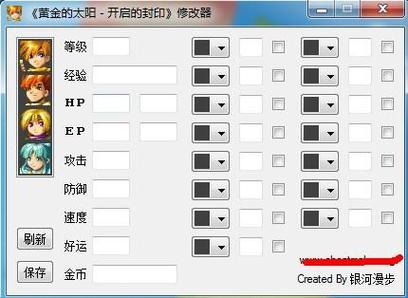 RPG万能游戏修改器支持中文版游戏截图