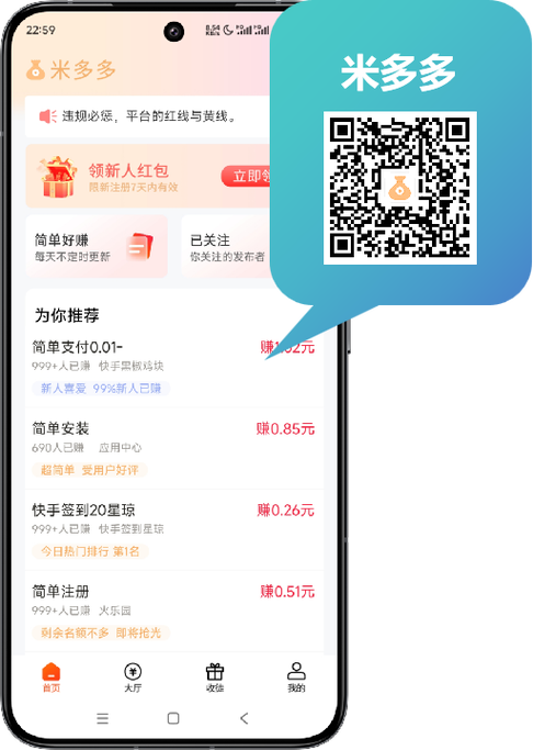 米多多赚钱app下载最新无限金币版游戏截图