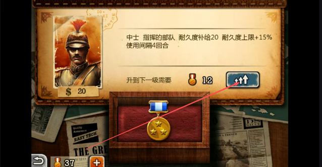 欧陆战争3无限勋章版通用版游戏截图