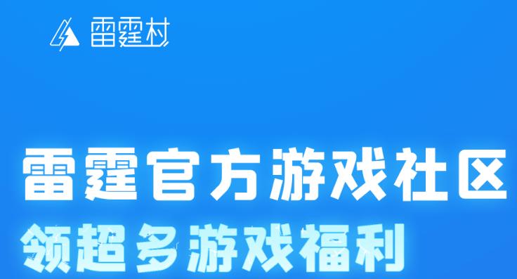 一念逍遥交易平台雷霆村