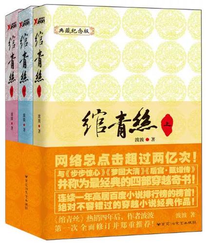 波波小说永久免费版游戏截图