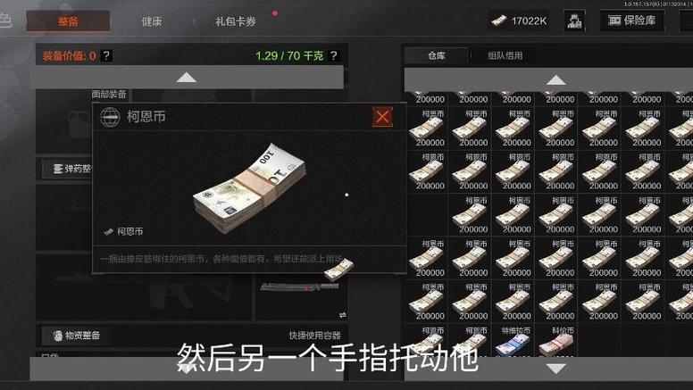 暗区突围刷科恩币bug无删减游戏截图
