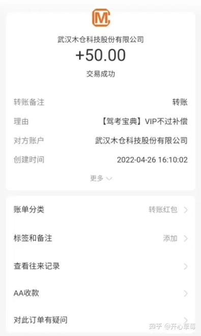 驾考宝典VIP提速版游戏截图