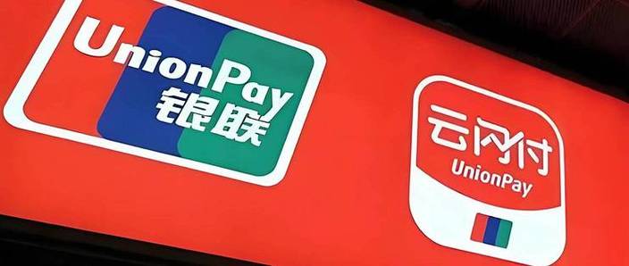 云闪付实名了可以注销吗