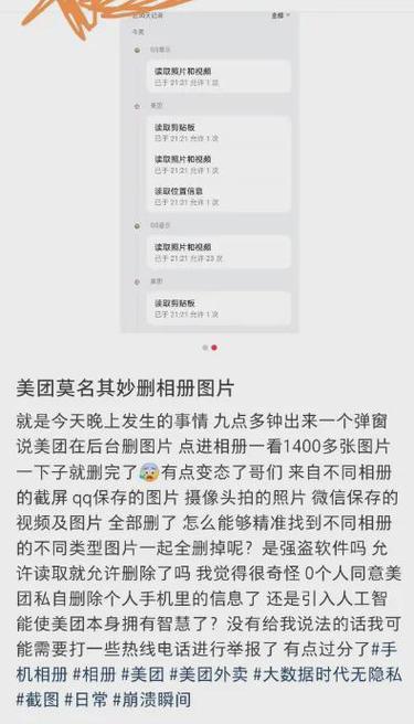 美团聊天记录删不掉黑科技游戏截图
