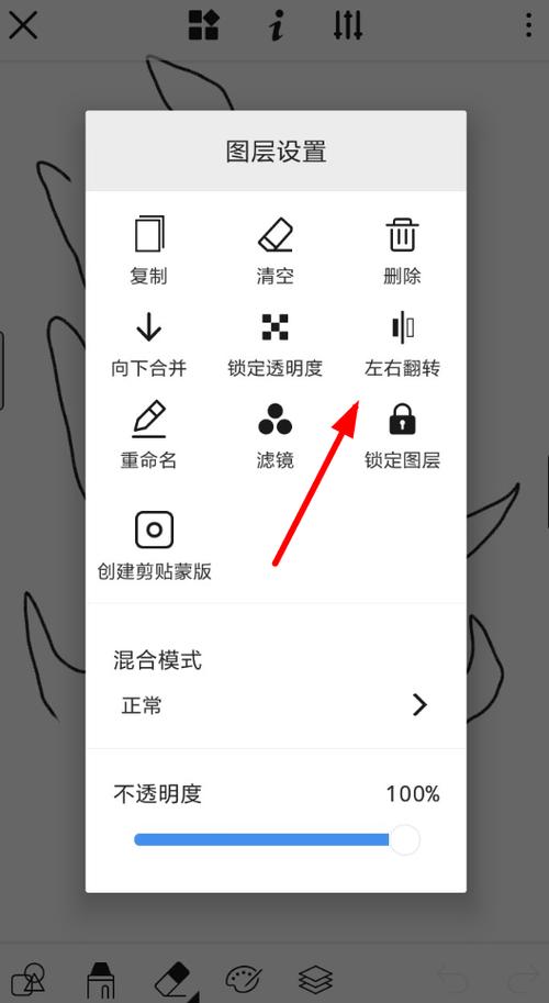 vivo怎么镜像翻转图片