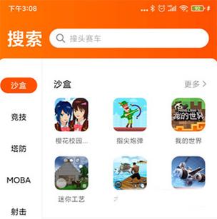 233游戏乐园安装正版无广告修改版最新版游戏截图