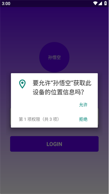 孙行者直装v2科技男人版游戏截图