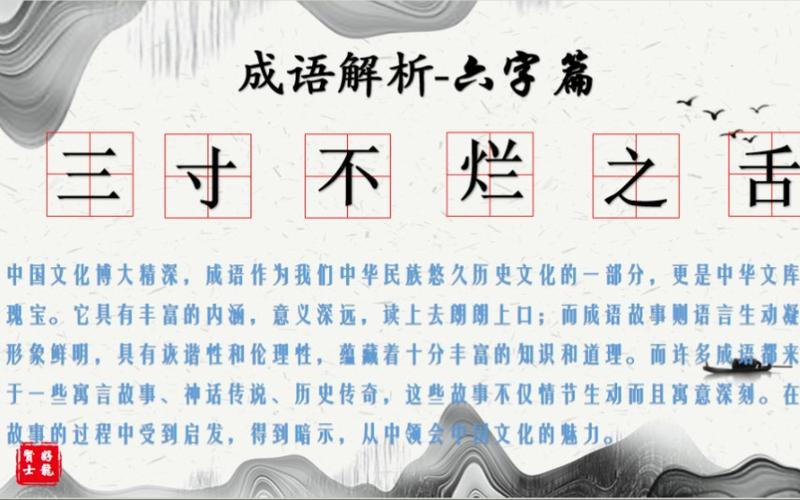 六的成语有哪些?免广大量金币游戏截图