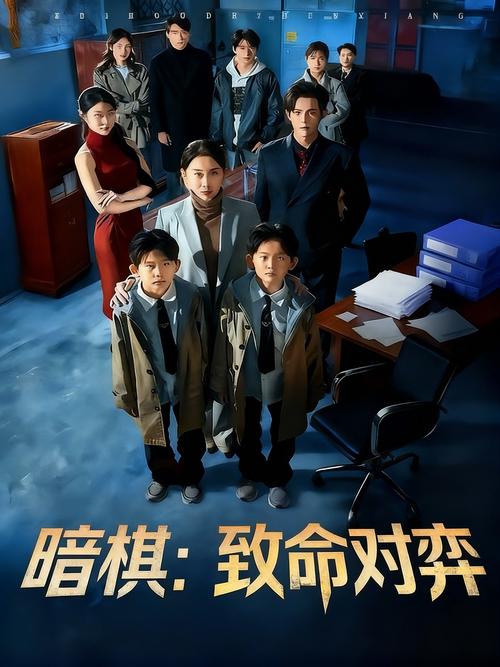 暗棋1-40集全免费剧情正式版游戏截图