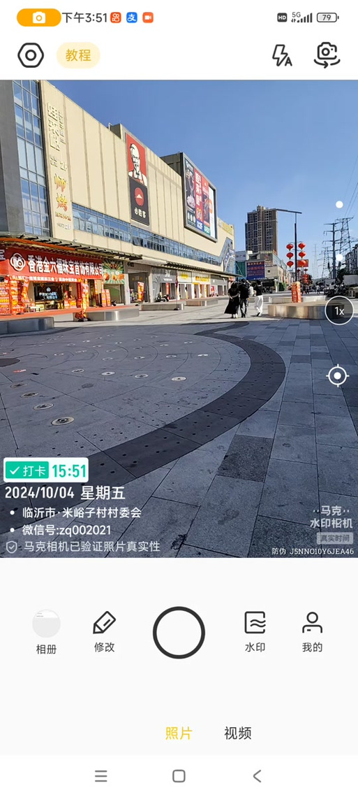 马克免费水印相机下载安装最新无限金币版游戏截图