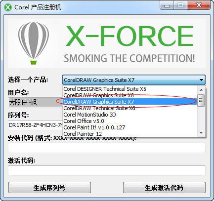 cdrx7正版序列号