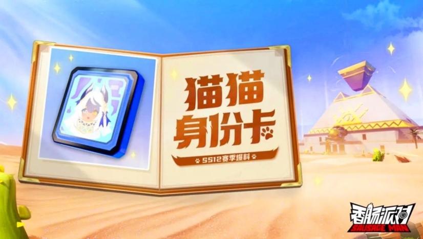 香肠派对熊猫科技无bug版游戏截图