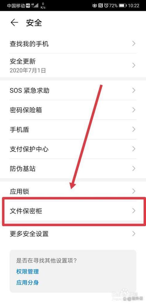 oppo保存到手机里的文件在哪里找