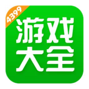 4399小游戏4399游戏盒子无毒版游戏截图