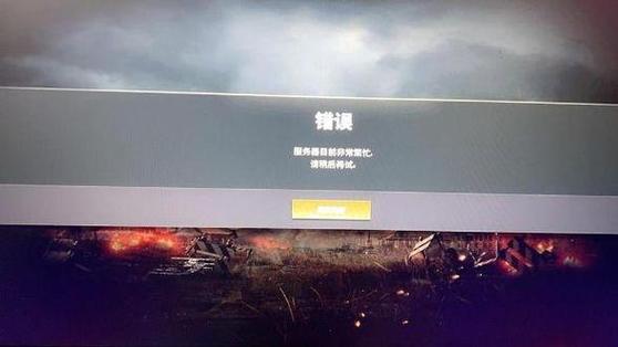 绝地求生无法开镜