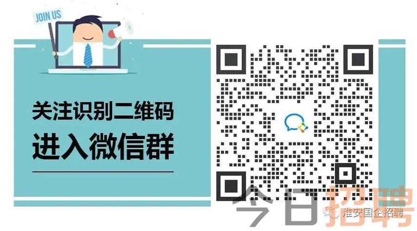 招工微信群二维码黑科技游戏截图