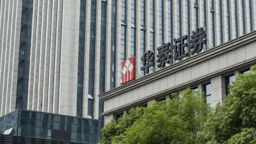华泰证券股票