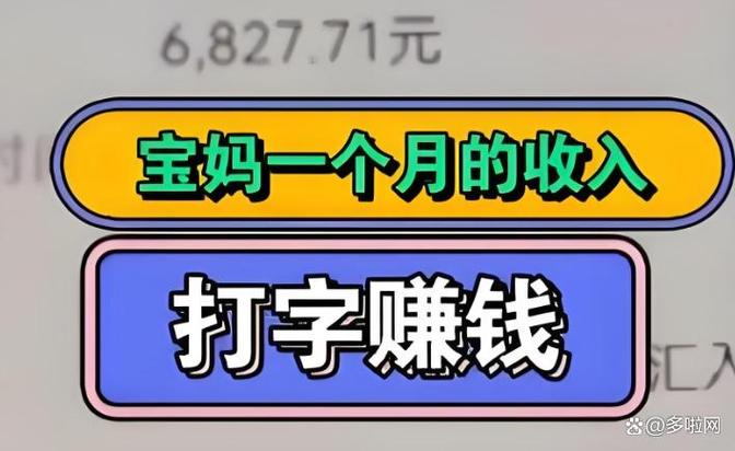 靠谱的打字兼职平台