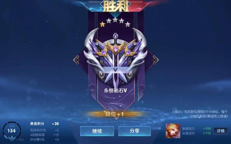 王者青铜怎么打排位