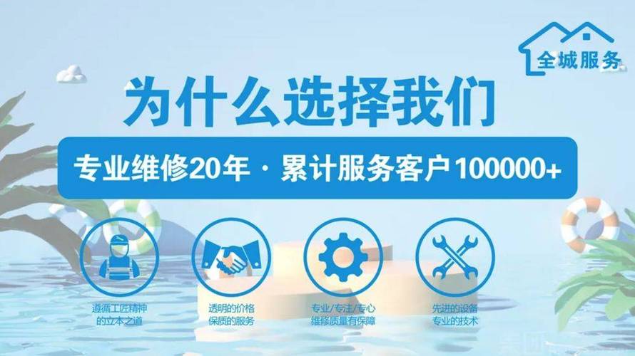 维修电话上门服务