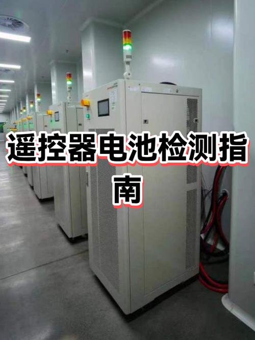 遥控器电池电压多少正常
