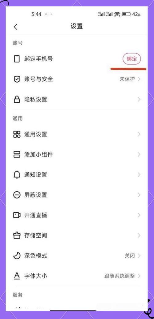 快手突然有个2个账号
