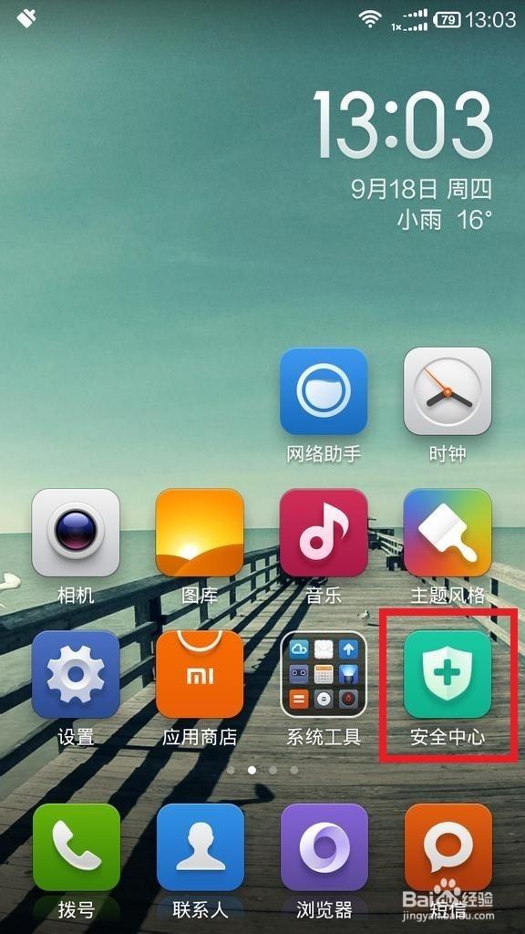 小红书屏蔽别人免排队游戏截图