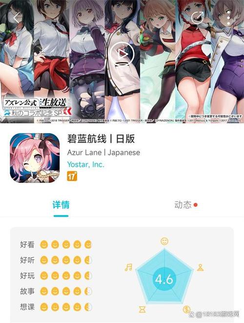 碧蓝航线日服怎么注册