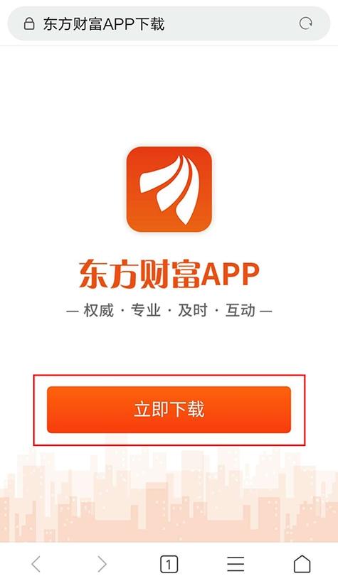 东方财富通下载视频永久游戏截图
