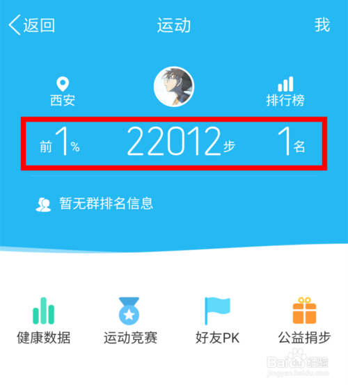 小米手机不能计步怎么设置