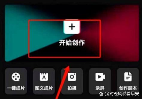 手机剪辑怎么剪掉中间部分