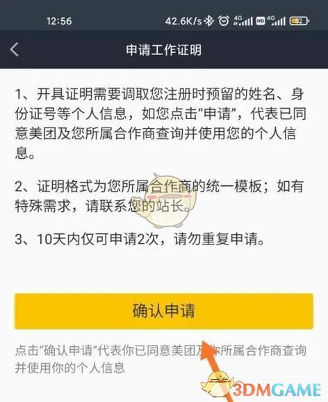 美团实名认证可以更改吗